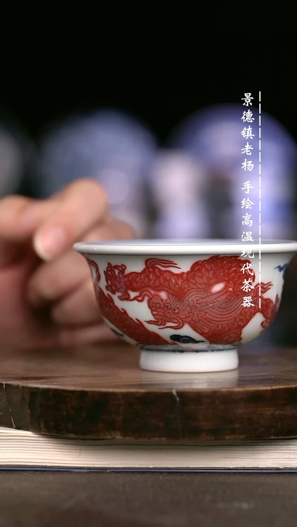 微瑕福利  现代瓷大压手暇