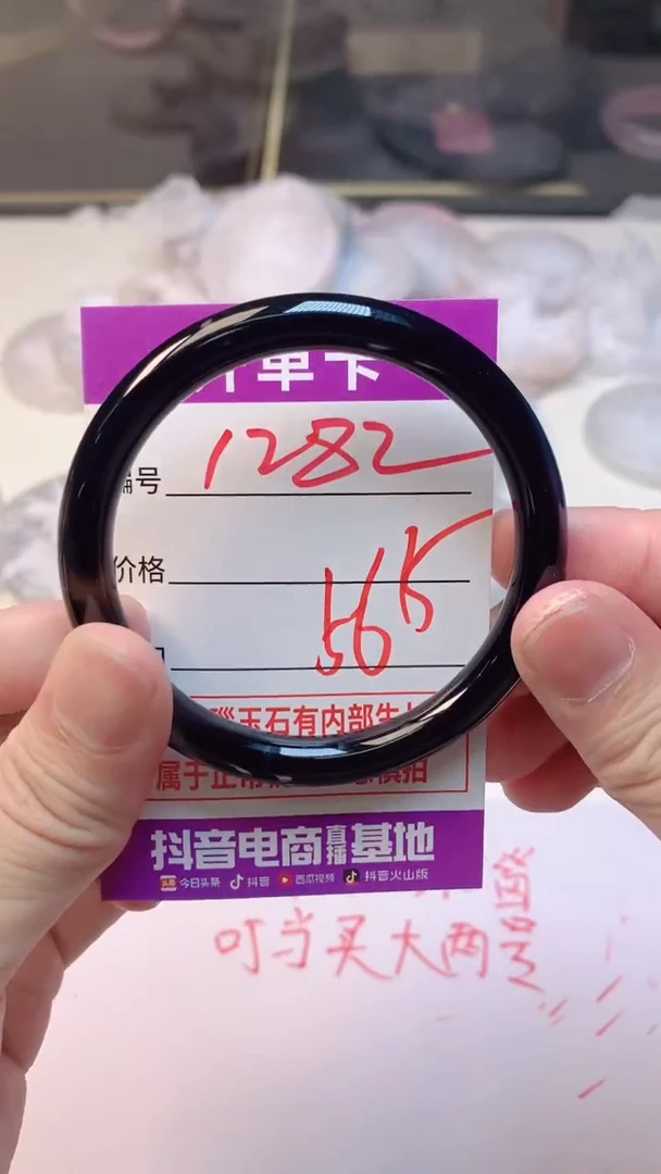 手镯玛瑙/玉髓未镶嵌1282