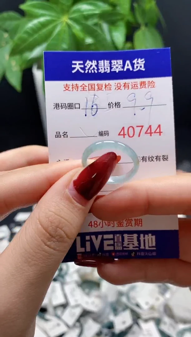 翡翠戒指未镶嵌天然翡翠戒圈0744