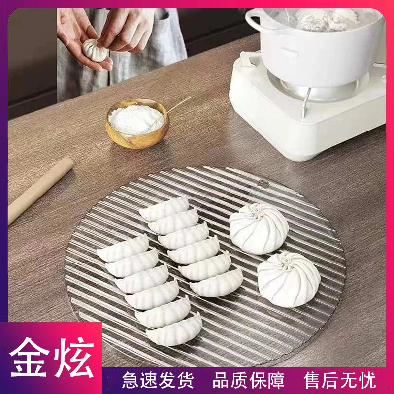 金炫-饺子托盘饺子盖帘包饺子放置盘厨房篦子饺子帘圆形不沾面盖