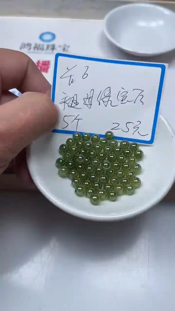 【闪购商品】祖母绿裸石未镶嵌M461 绿宝石6mm5个25元