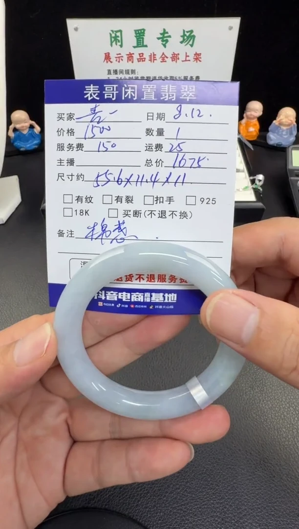 翡翠手镯未镶嵌青*@翡翠手镯