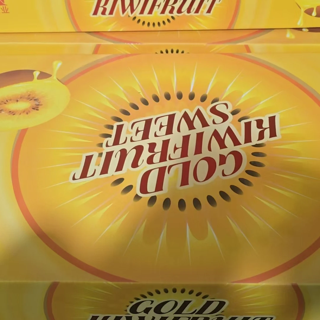 金心猕猴桃18粒装