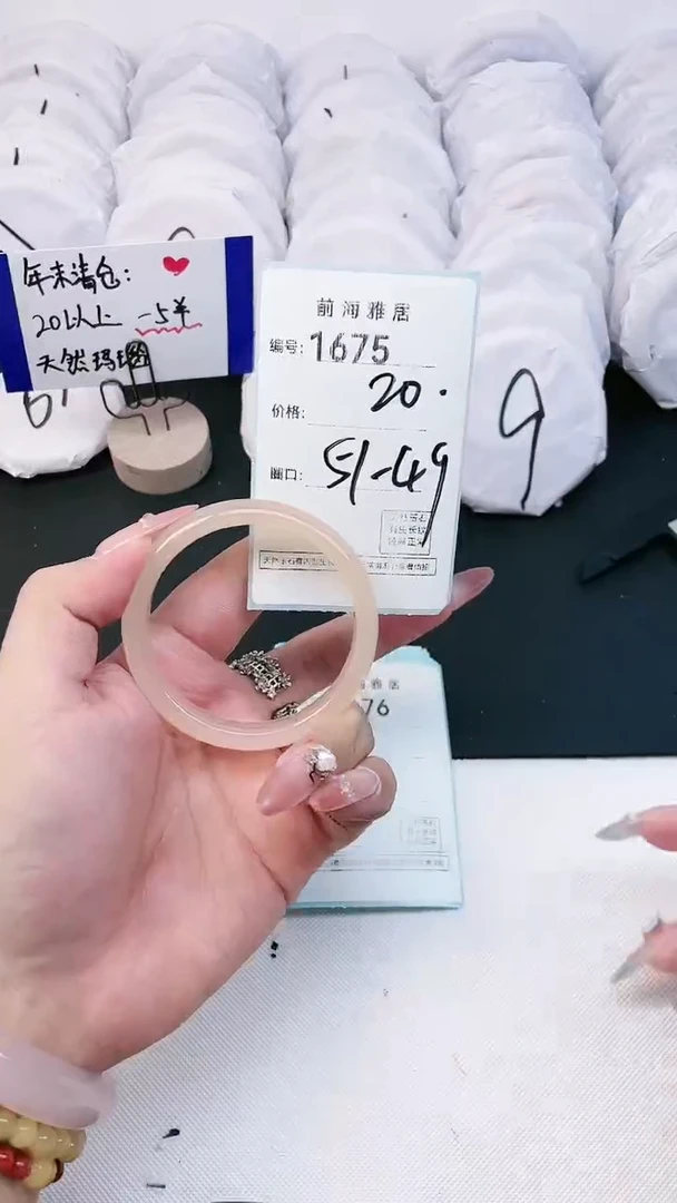 【闪购商品】玛瑙/玉髓手镯未镶嵌1675