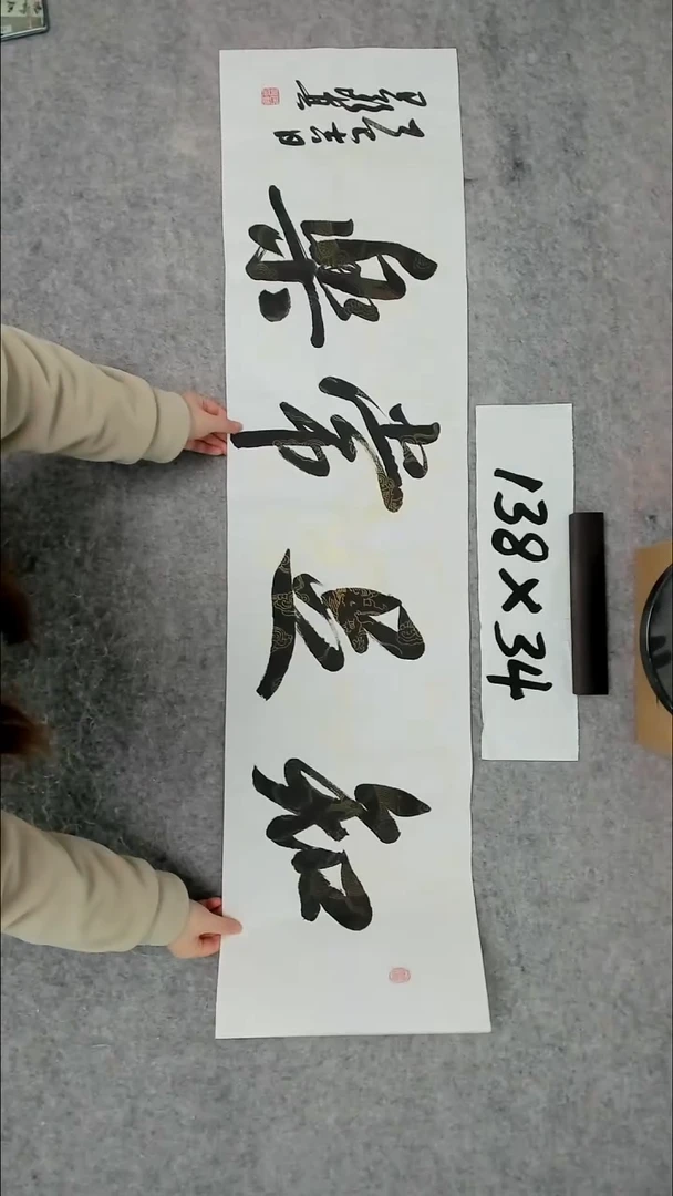 书法吕老师书法作品