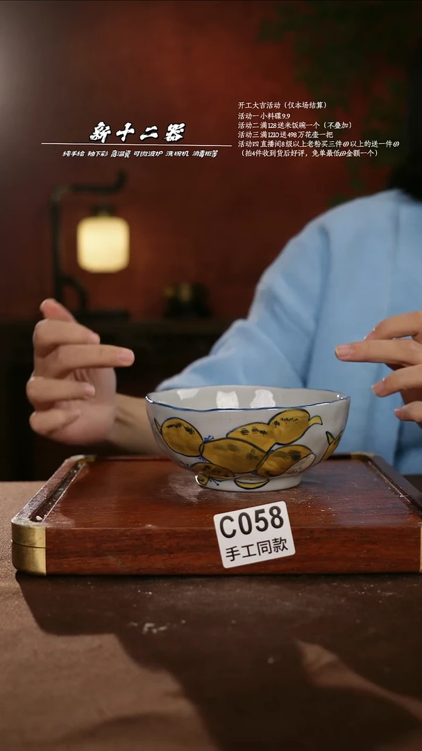 C058新十二器瓷器