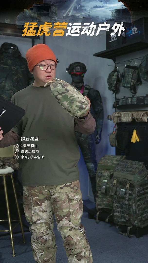 猛虎营全地形杂物包