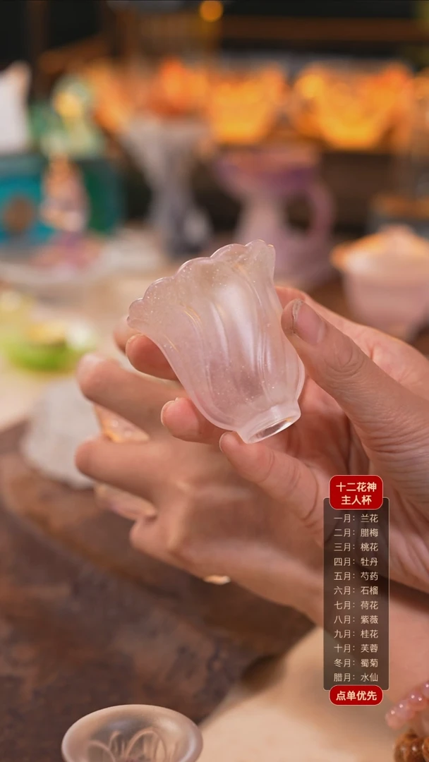 【闪购商品】琉璃花笺杯粉色1个