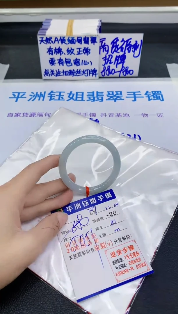 未镶嵌手镯翡翠111