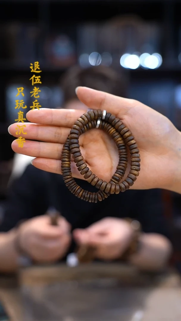 【闪购商品】沉香手串黑马哥片珠单圈多样性发其一