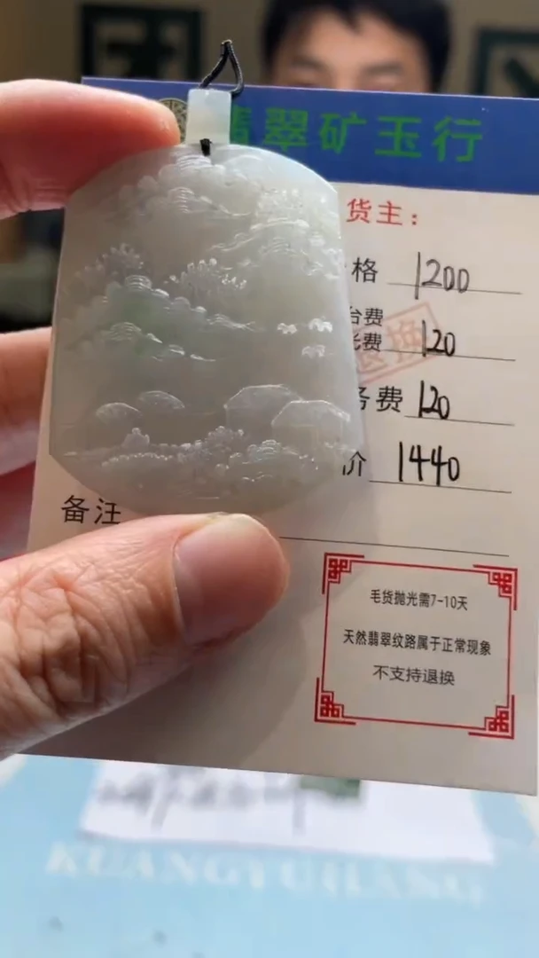 未镶嵌定制翡翠老*友毛货-不退不换