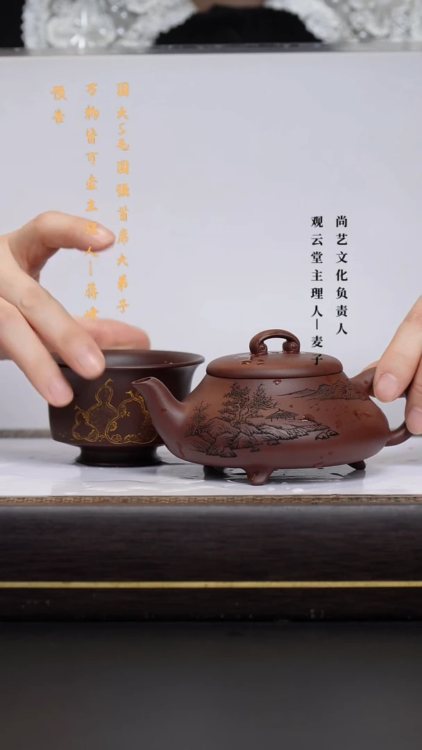 茶壶紫砂底槽清 汉棠石瓢 山水