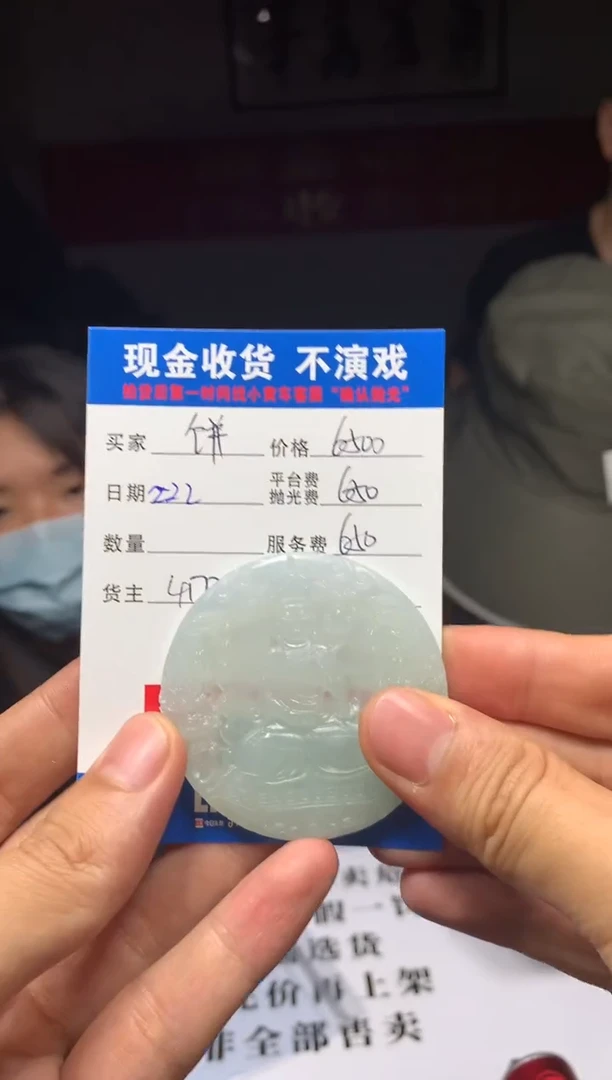 【闪购商品】定制翡翠未镶嵌SYD90084