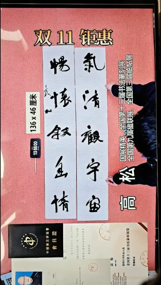 书法1    高老师书法作品