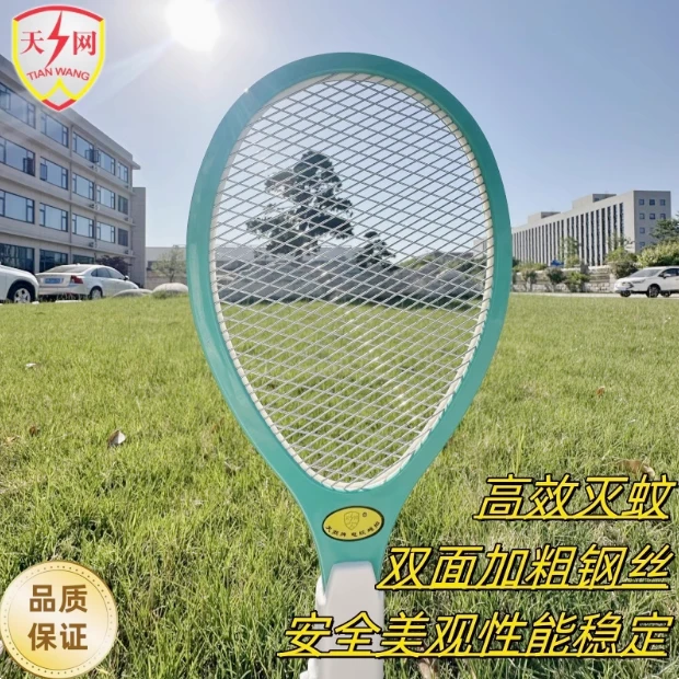 天网天网电蚊拍网面家用灭蚊拍强力电击可驱蚊虫苍蝇双面