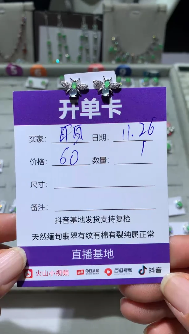 银S925镶嵌翡翠耳饰白*～向 白白～