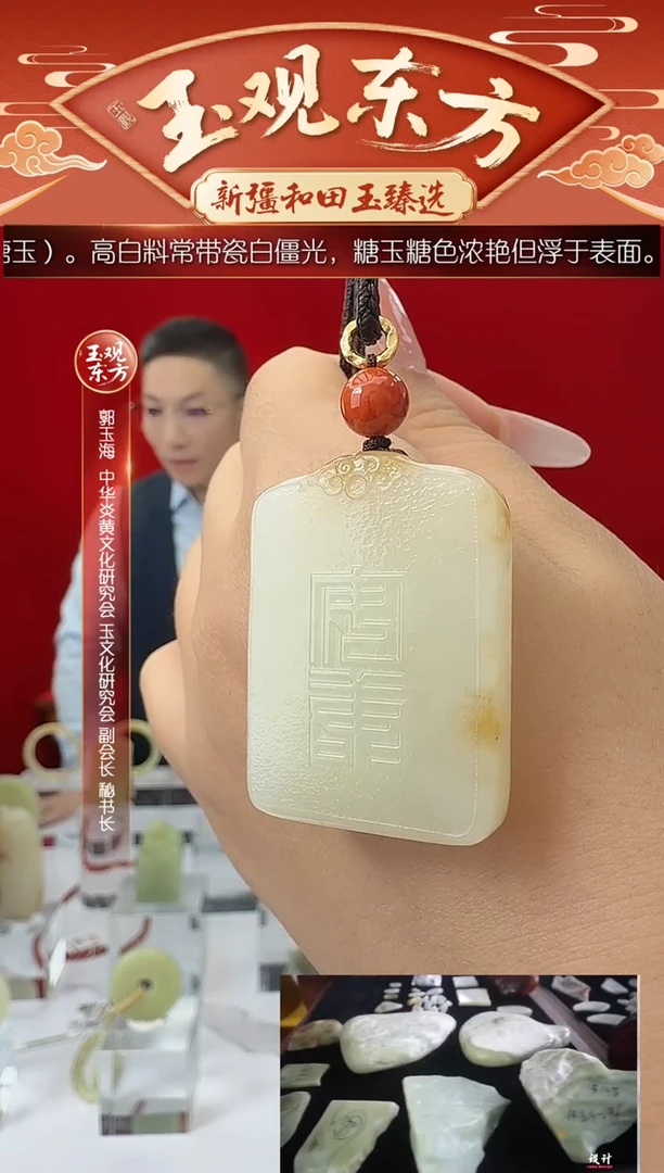 未镶嵌和田玉挂件闪购糖白安康平安牌约37*26mm