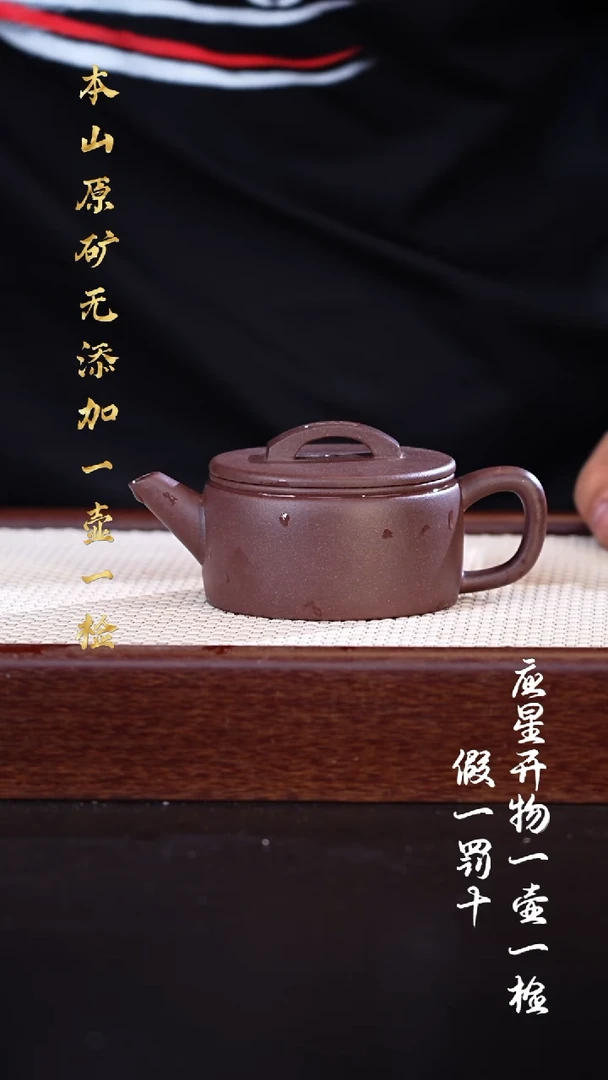 茶壶紫砂羊角山底槽青 汉瓦 200cc