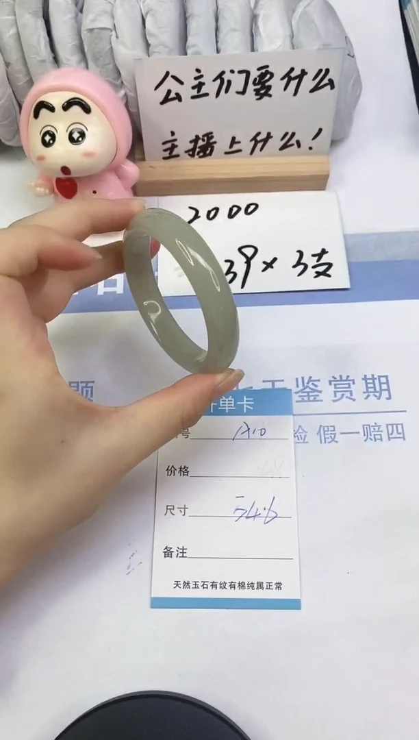 未镶嵌手镯东陵石A10  54.6