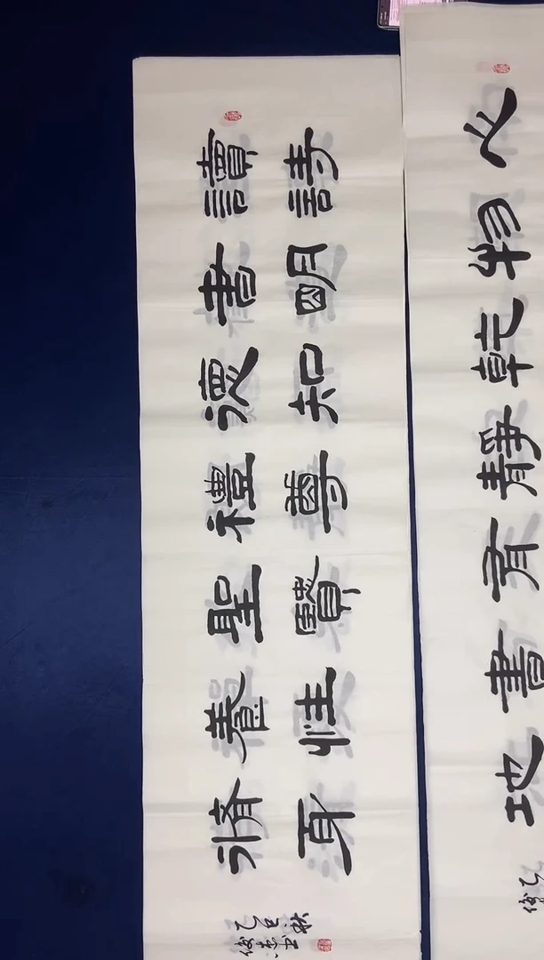 书法读诗书明德知礼