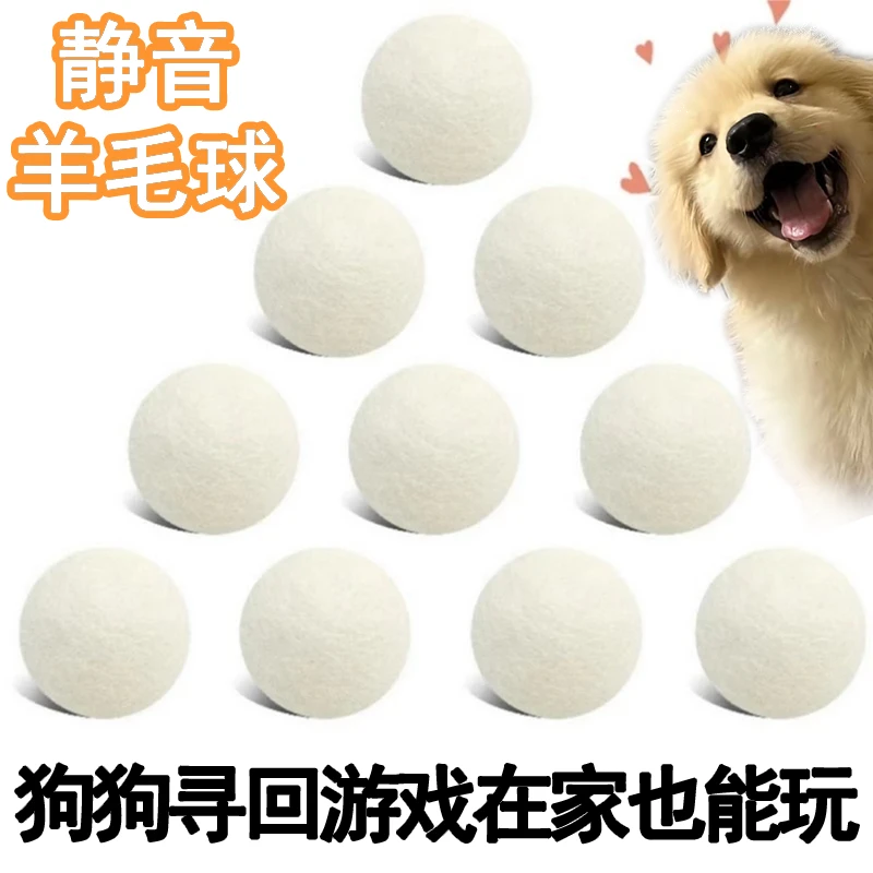 狗狗玩具静音羊毛球狗狗追逐寻回游戏宠物逗狗球耐咬猫咪也爱玩