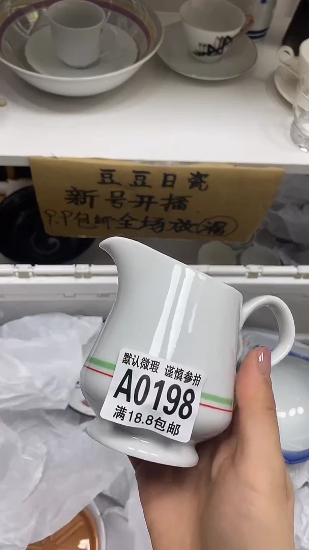 【闪购商品】其他特价瓷片】默认微瑕