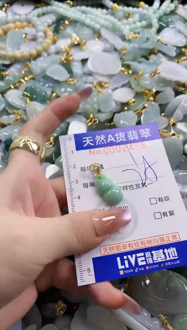 颈饰未镶嵌翡翠天然A货翡翠