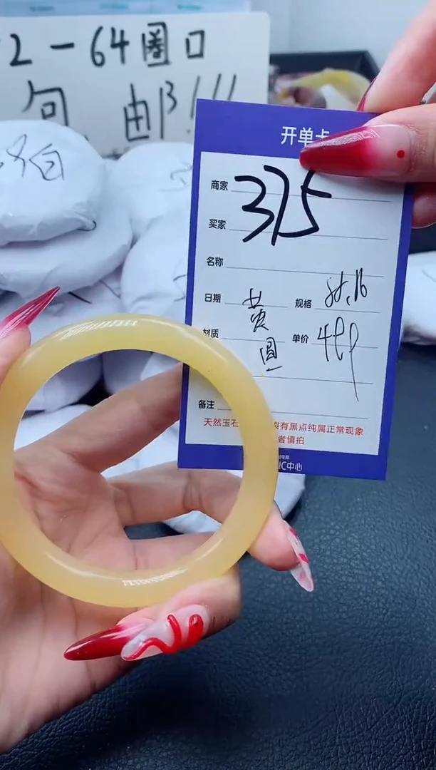 【闪购商品】石英质玉手镯未镶嵌375-55