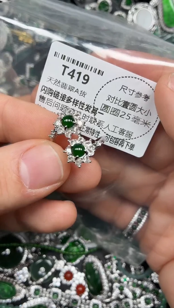 颈饰未镶嵌翡翠T419戒指