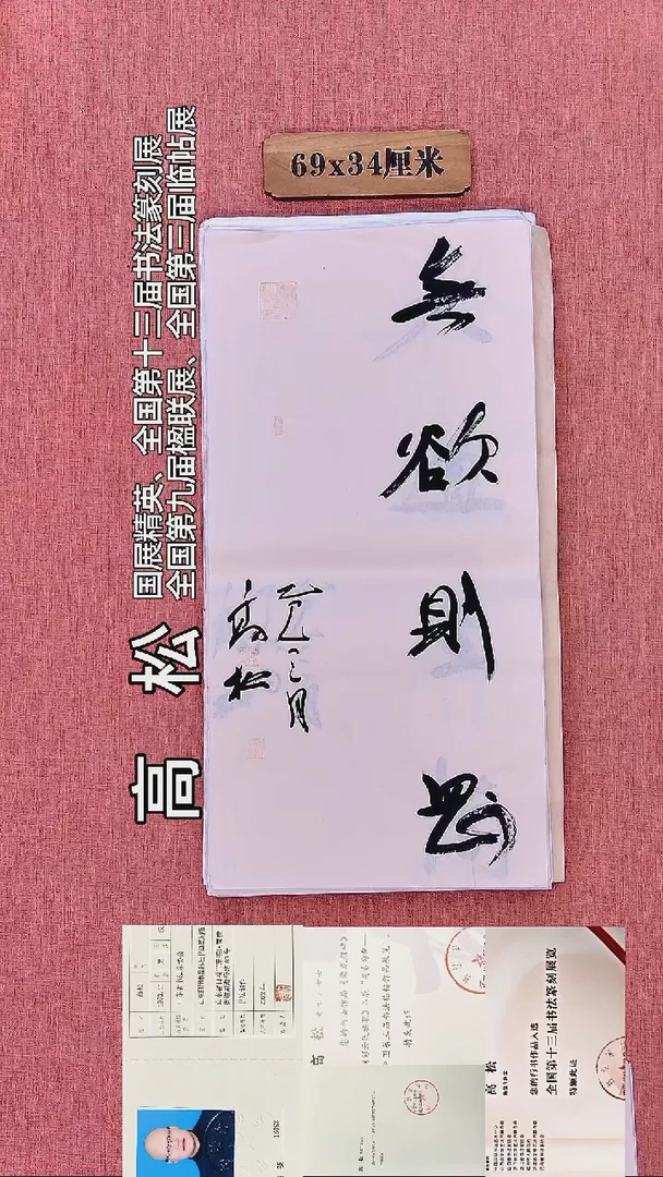 书法7         高老师书法作品