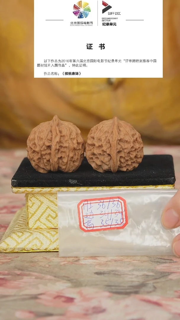 文玩核桃把件非嫁接元宝
