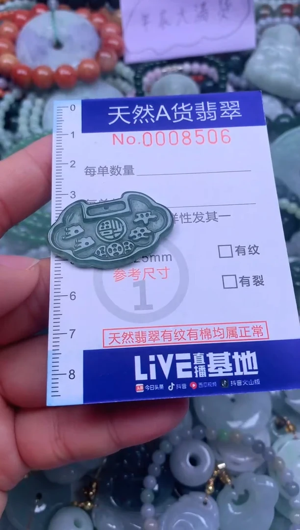 颈饰未镶嵌翡翠天然翡翠