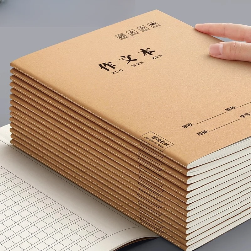 作文本B5学生专用作业本本子牛皮纸练习簿书写格子本A211