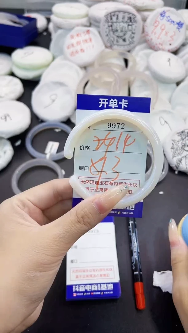 玛瑙/玉髓手镯未镶嵌9972