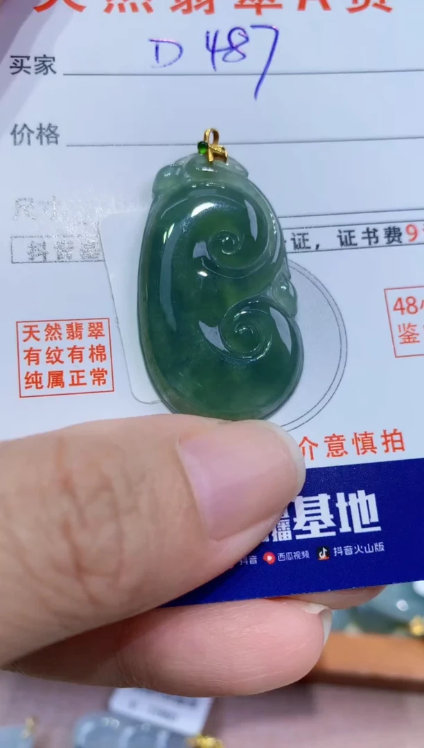 翡翠18K金镶嵌颈饰天然缅料A货翡翠