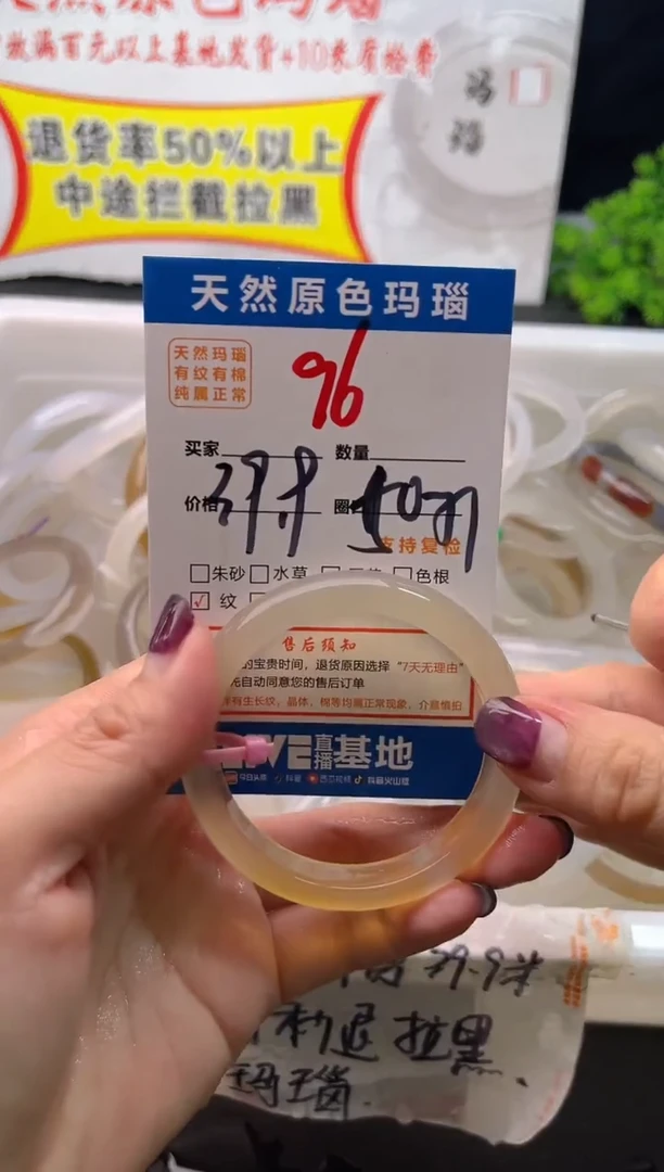 手镯玛瑙/玉髓未镶嵌96
