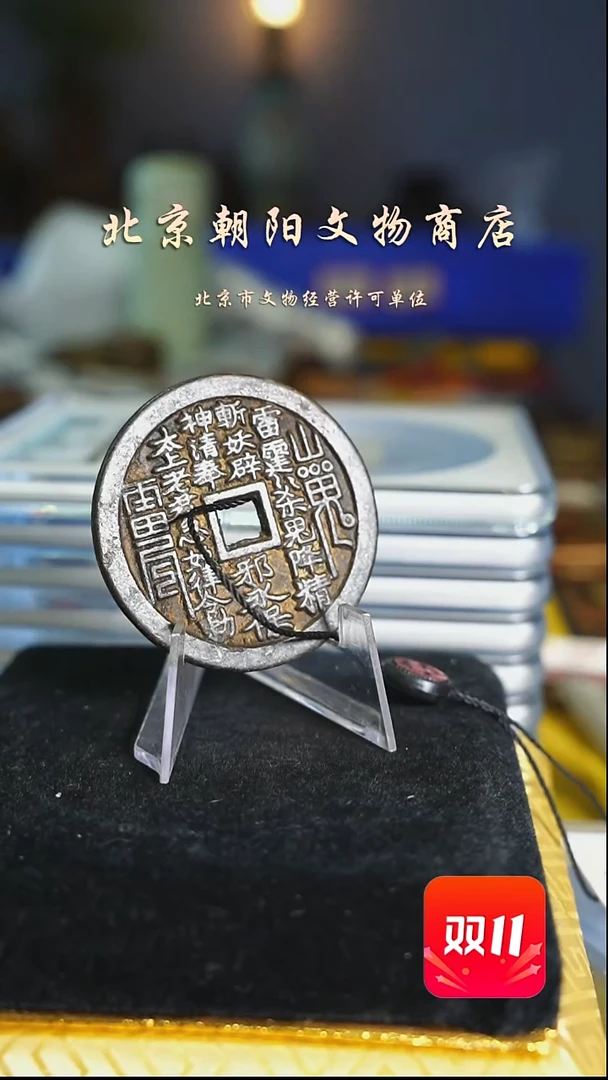 铜先**然带证书花钱---3577