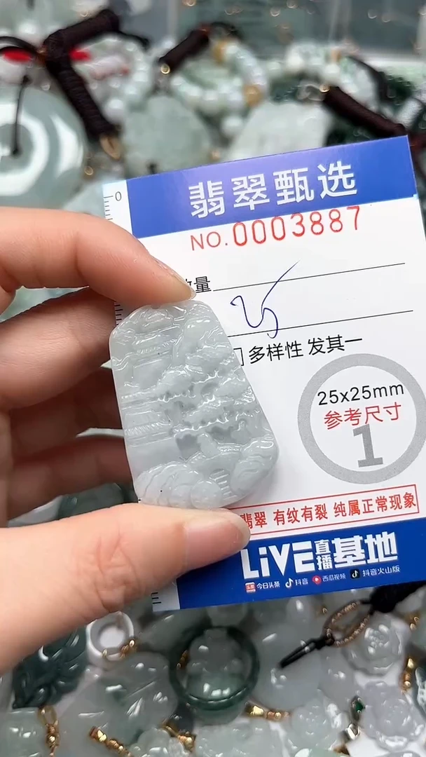 【闪购商品】翡翠颈饰未镶嵌00..3887