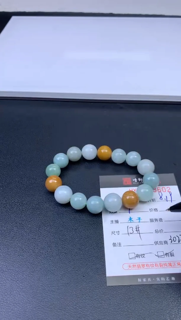 翡翠挂件未镶嵌哈轩 珠串1（有纹有裂）
