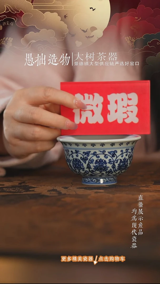 杯子陶瓷三方器合缠枝莲青花心大压手杯