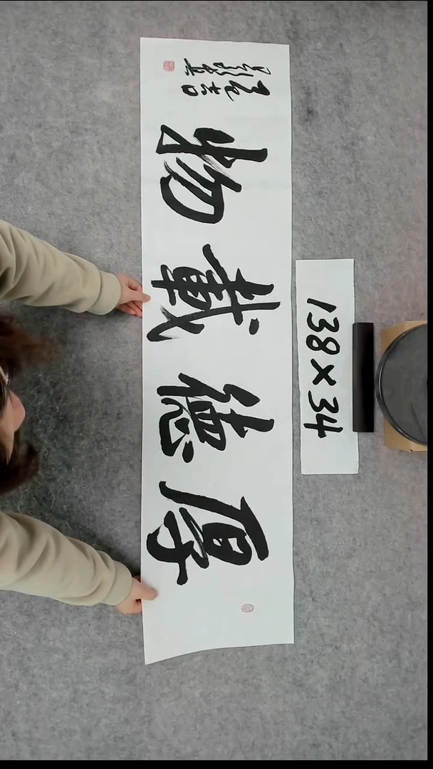 书法吕老师书法作品