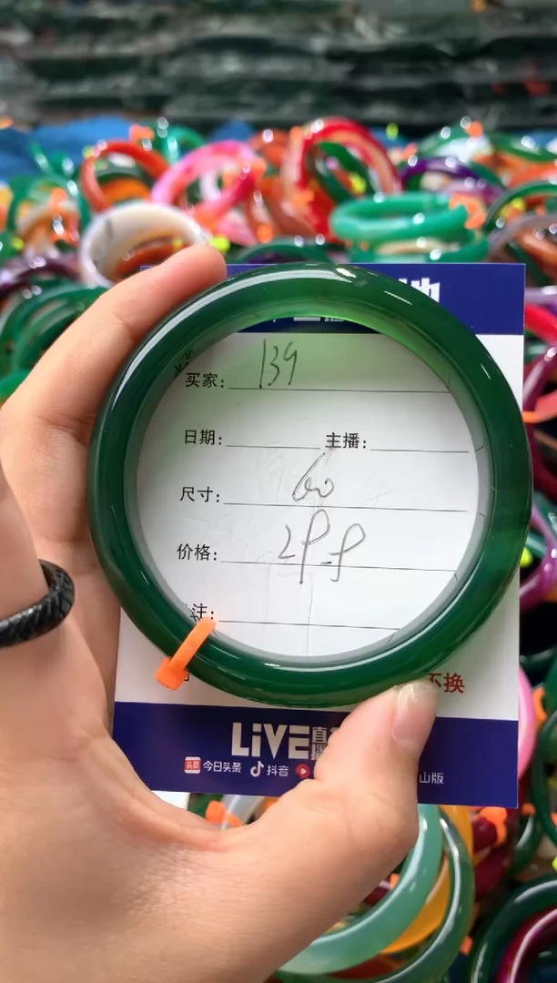 【闪购商品】玛瑙/玉髓手镯未镶嵌139
