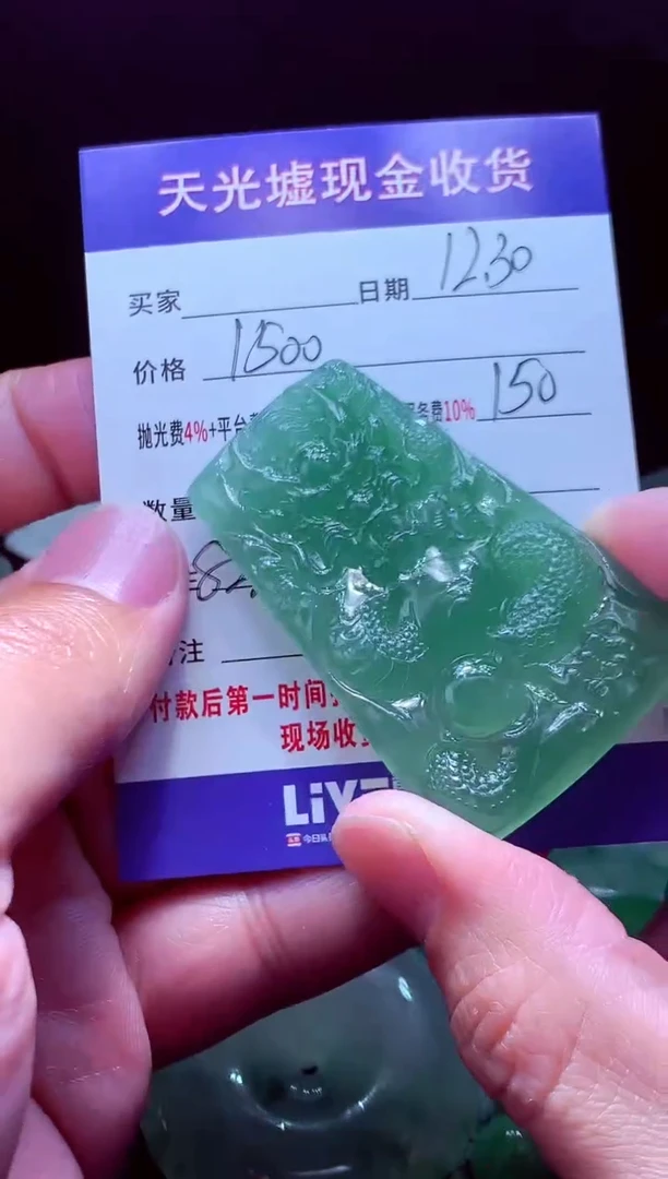 未镶嵌定制翡翠齐****#翡翠毛货定制