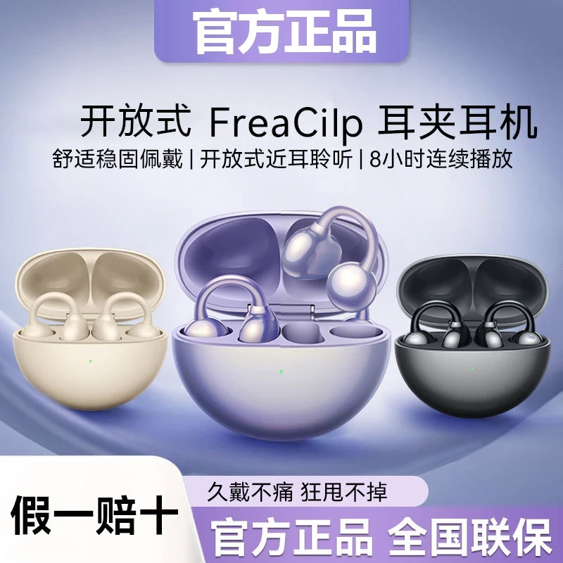 【官方正品】柏林之音蓝牙耳机无线挂耳耳夹式2025新款降噪超长续航