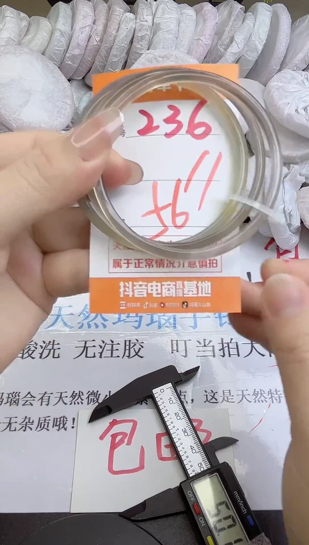 手镯玛瑙/玉髓未镶嵌236