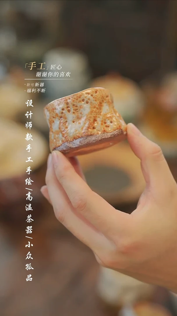 【溯本造物】瓷片***108