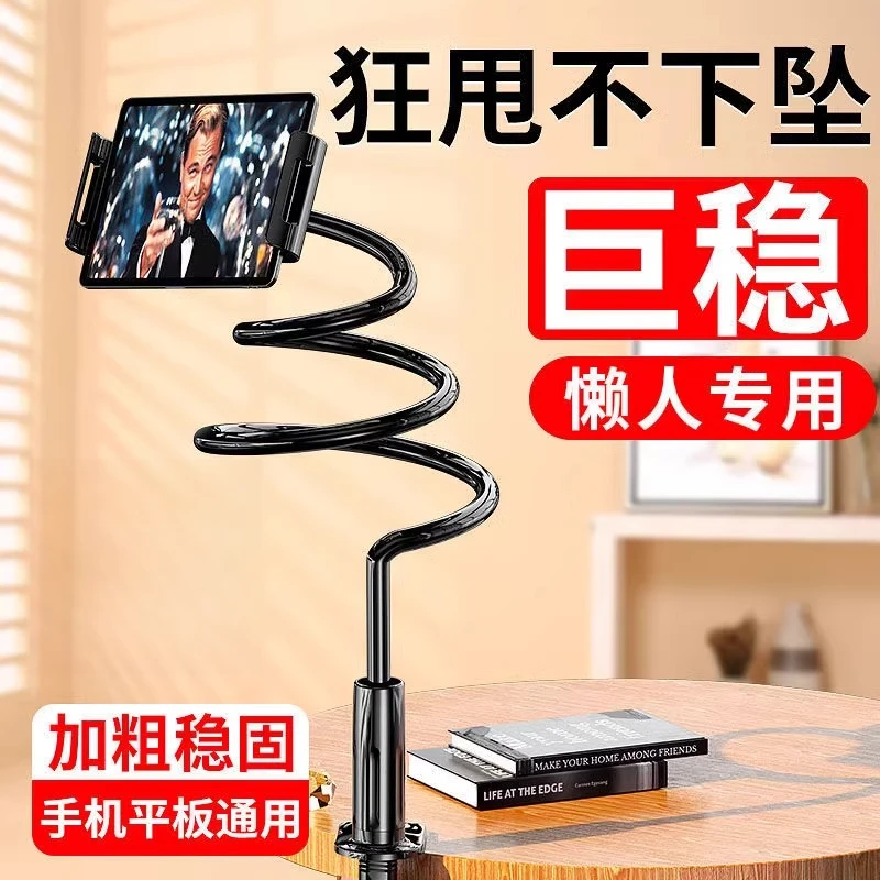 懒人手机支架床上平板通用床头桌面宿舍追剧直播多功能加粗支撑架