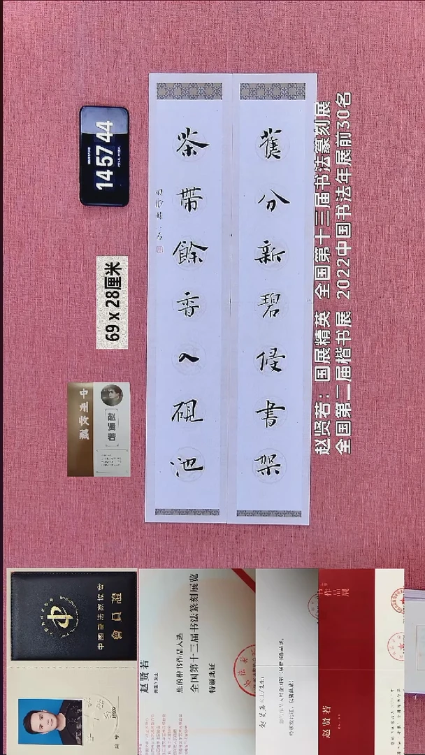 书法222    赵老师书法作品