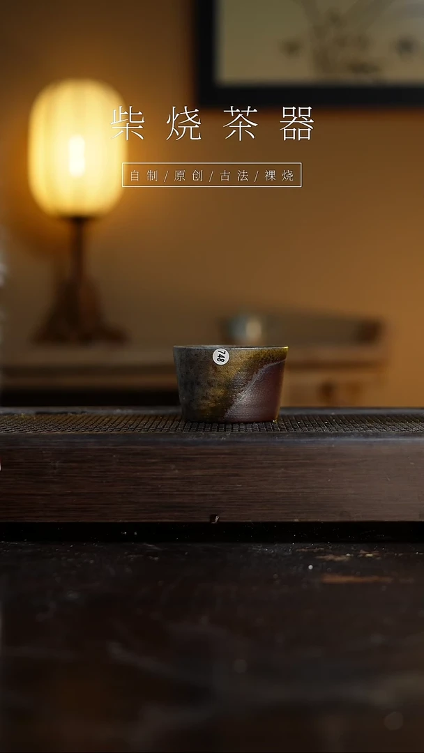 【闪购商品】748柴烧手工杯........