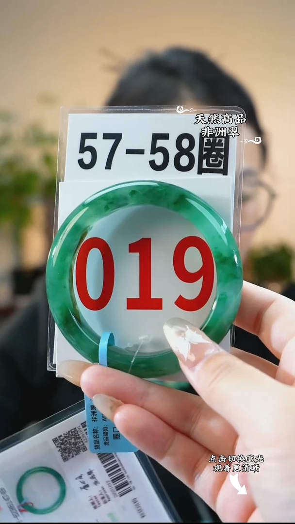 未镶嵌手镯石英质玉（非洲翠）5758